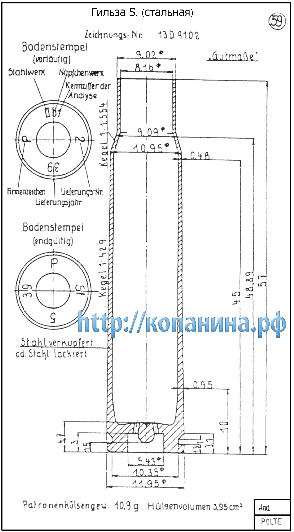 чертеж немецкой стальной гильзы